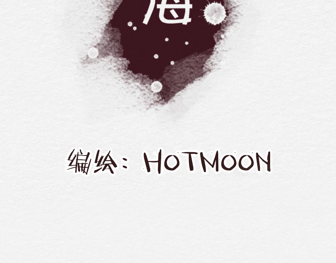 罪魁祸首