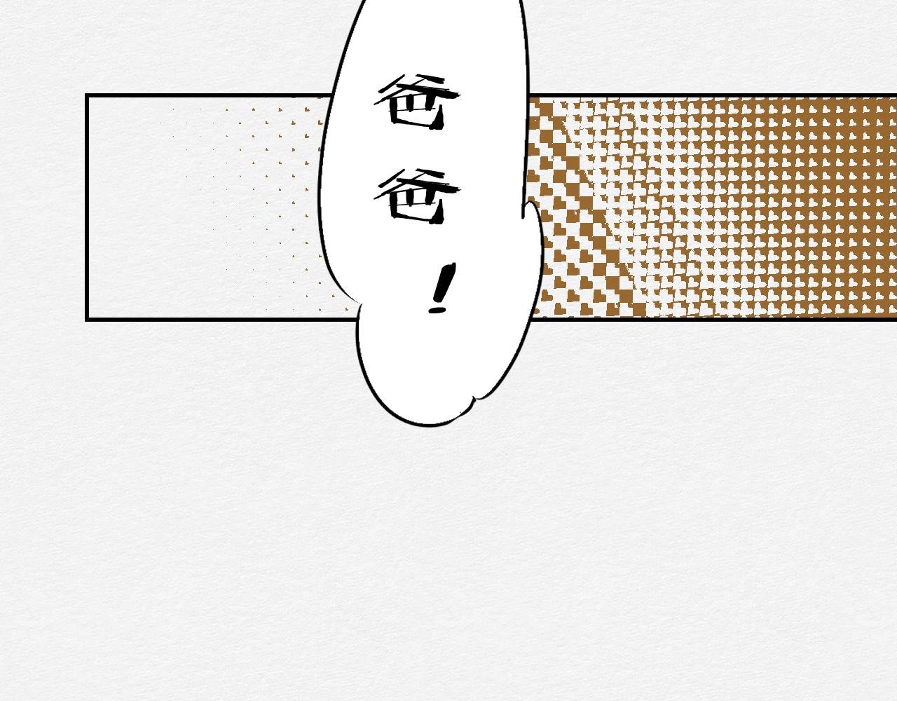 春节番外~不分离