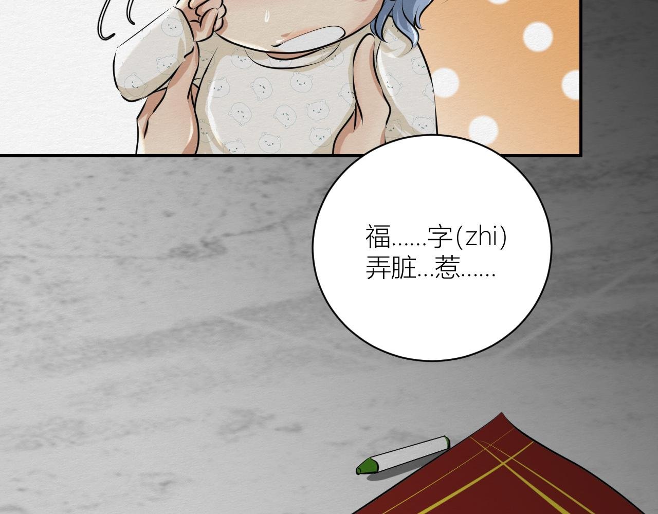 春节番外~不分离
