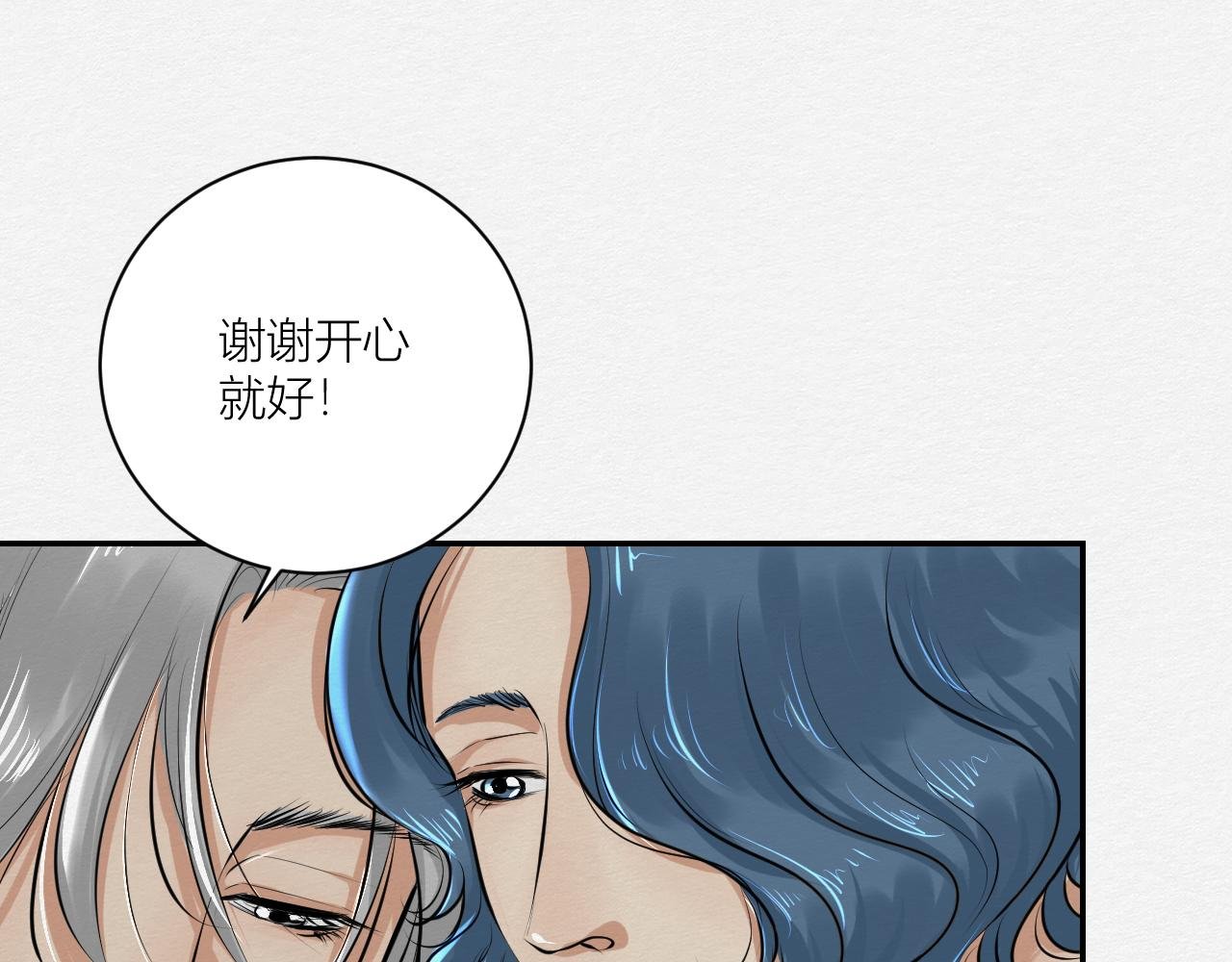 春节番外~不分离