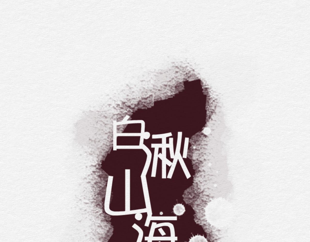 我会回来的