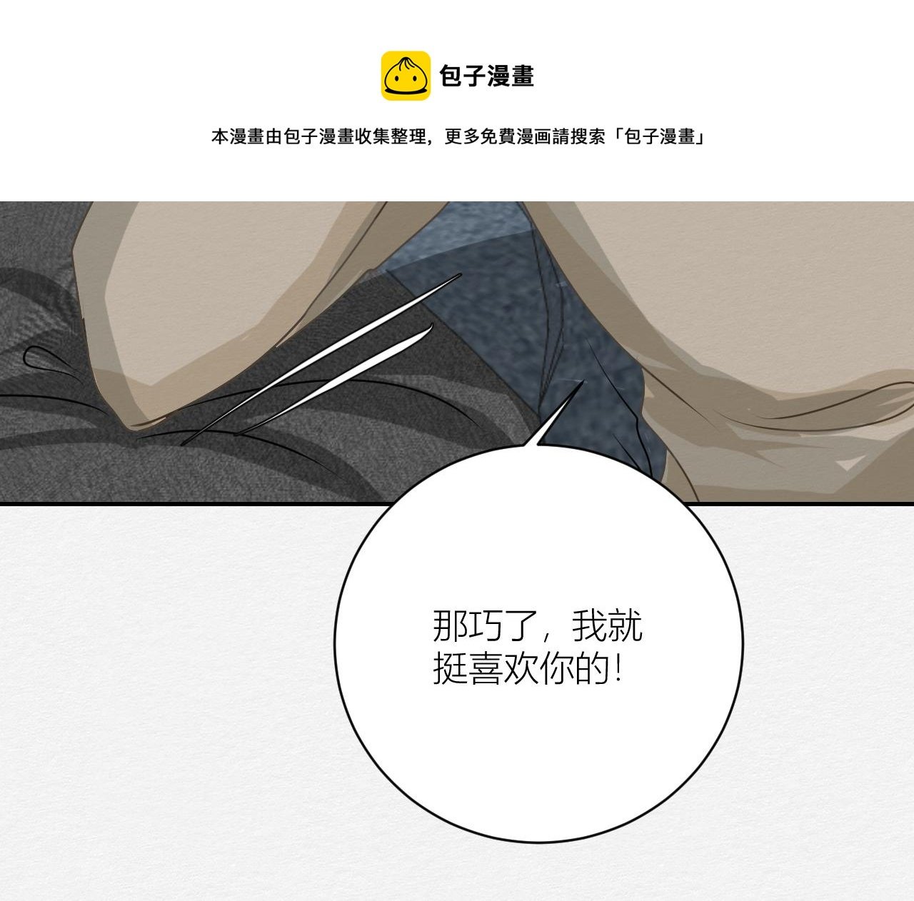 我去见你