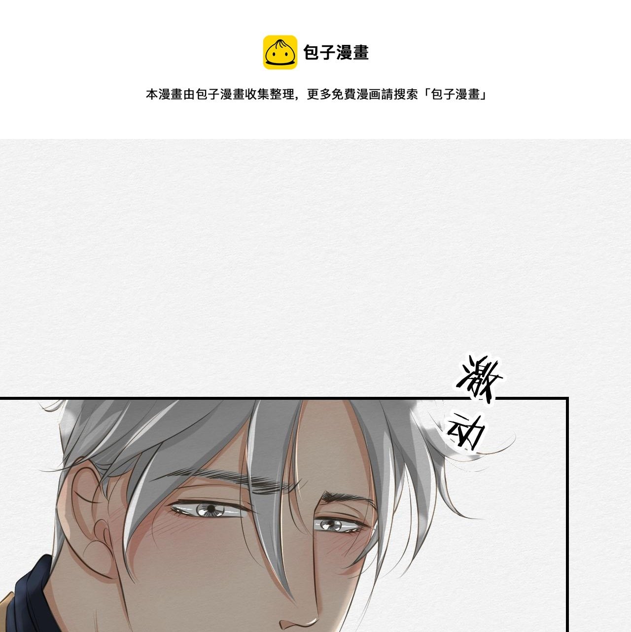 留在我身边