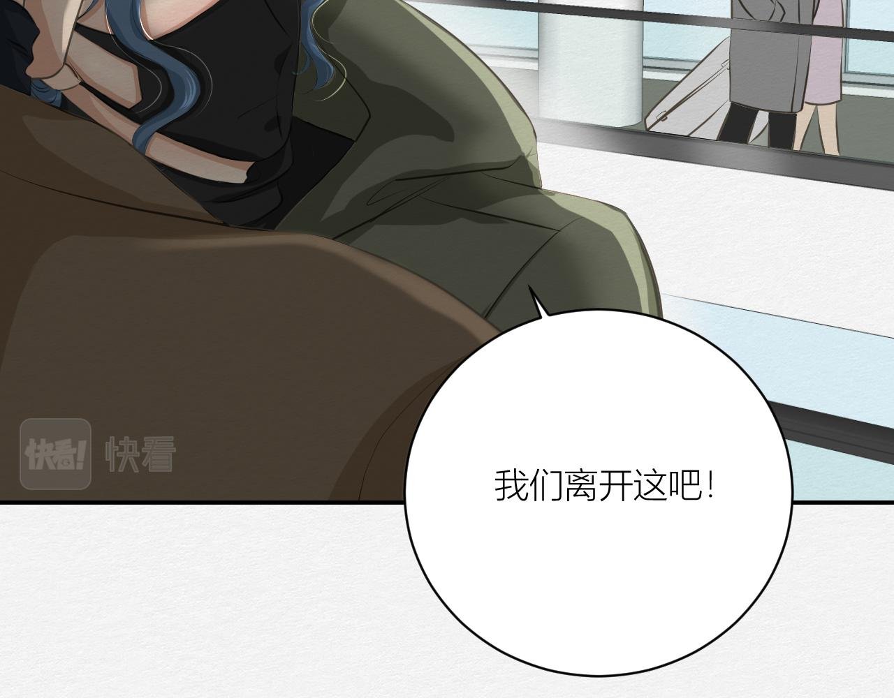留在我身边