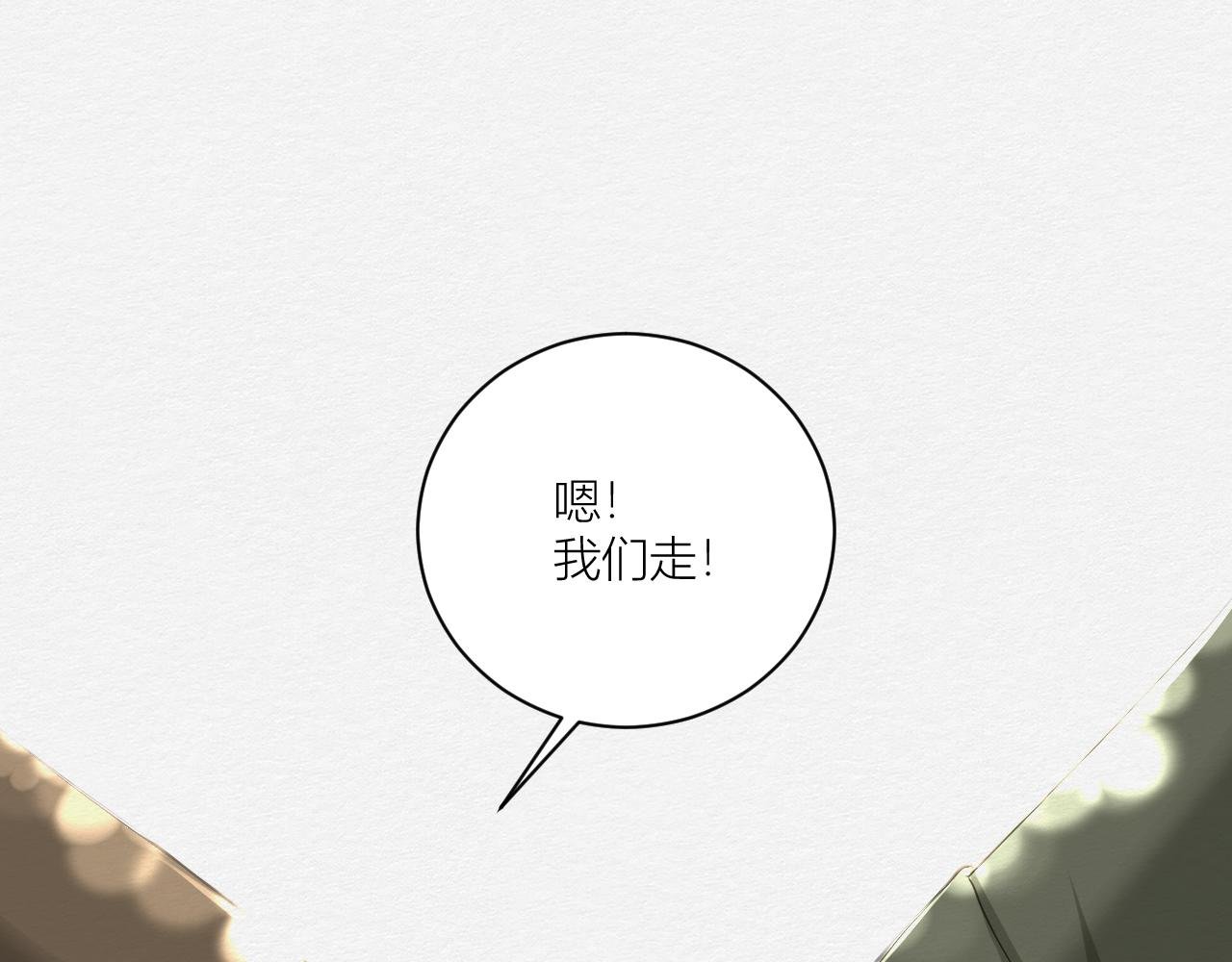 留在我身边