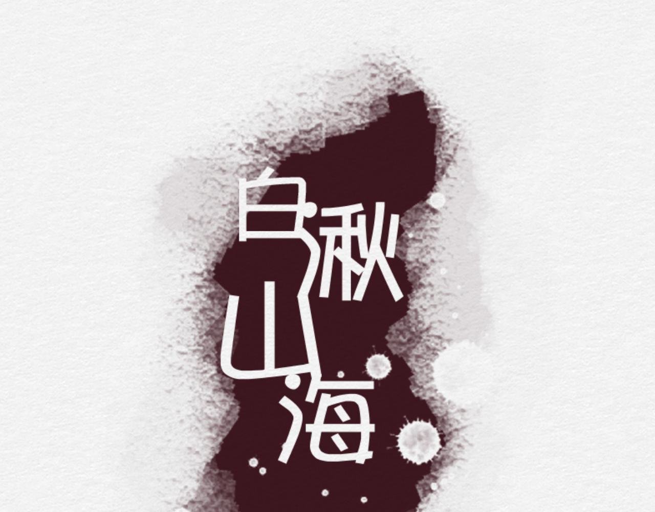 留在我身边