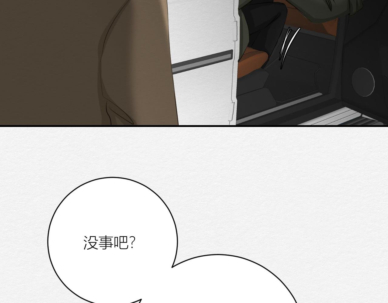 留在我身边
