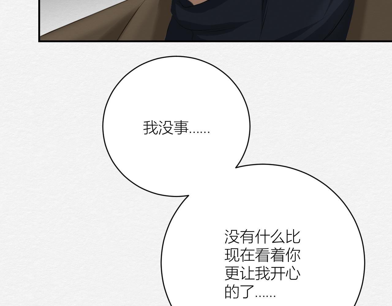 留在我身边