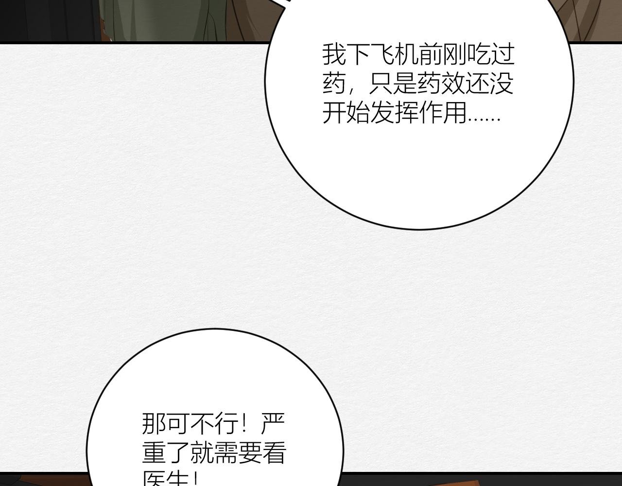 留在我身边