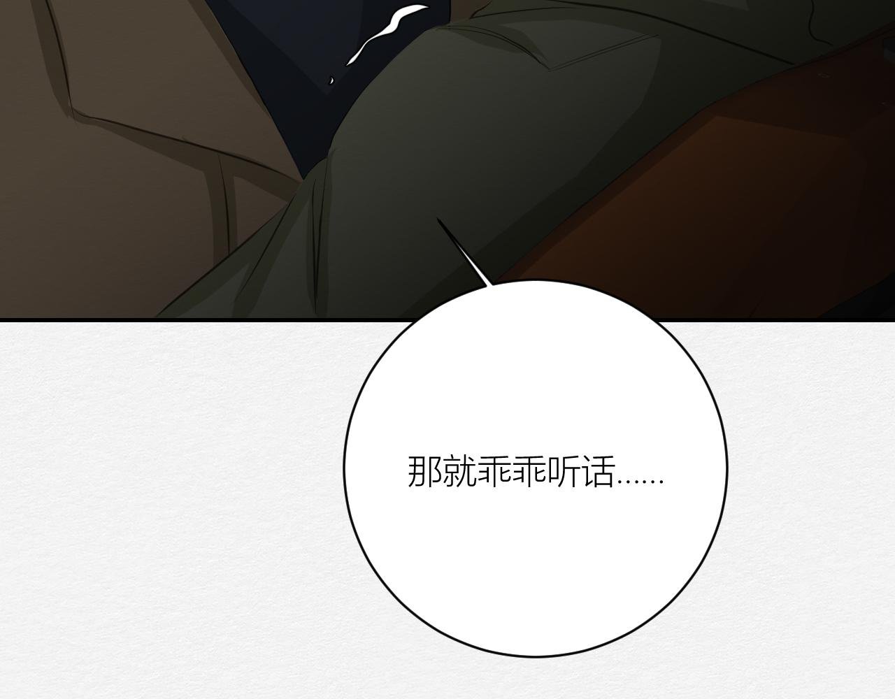 留在我身边