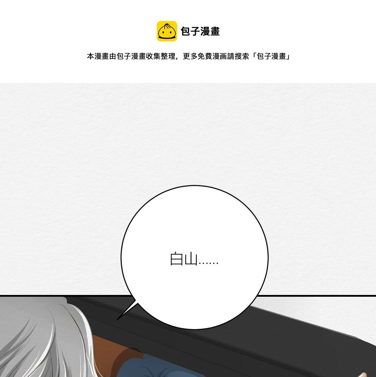 留在我身边
