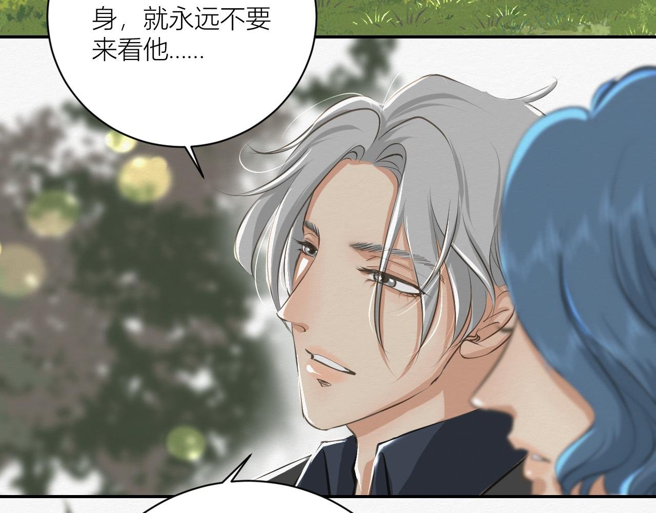 前任之约（下）