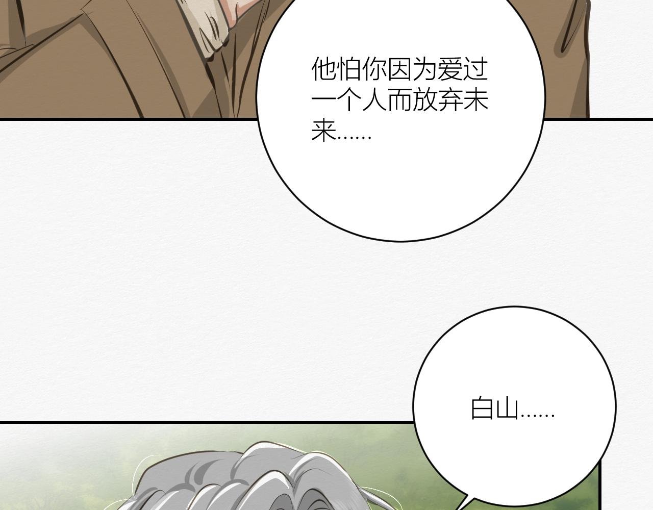 前任之约（下）