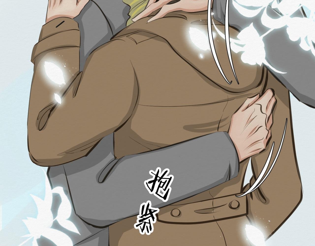 前任之约（下）