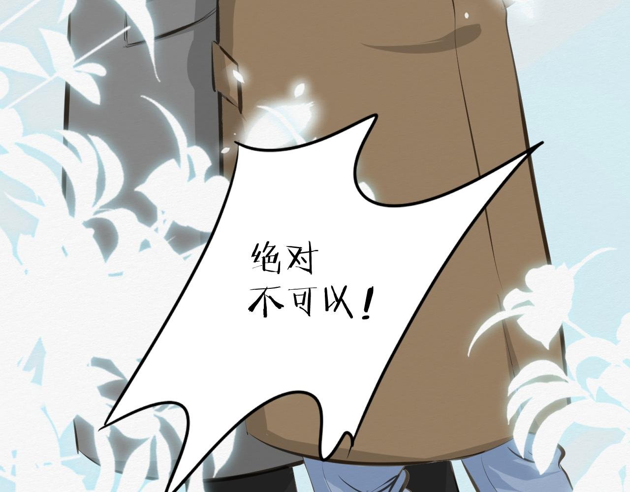 前任之约（下）