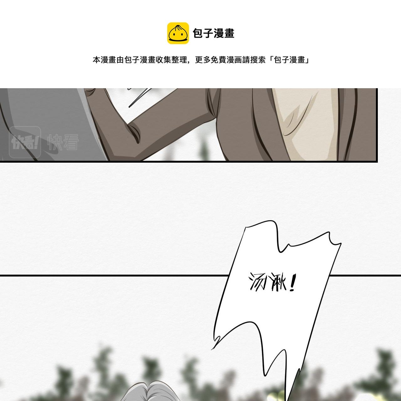 前任之约（下）