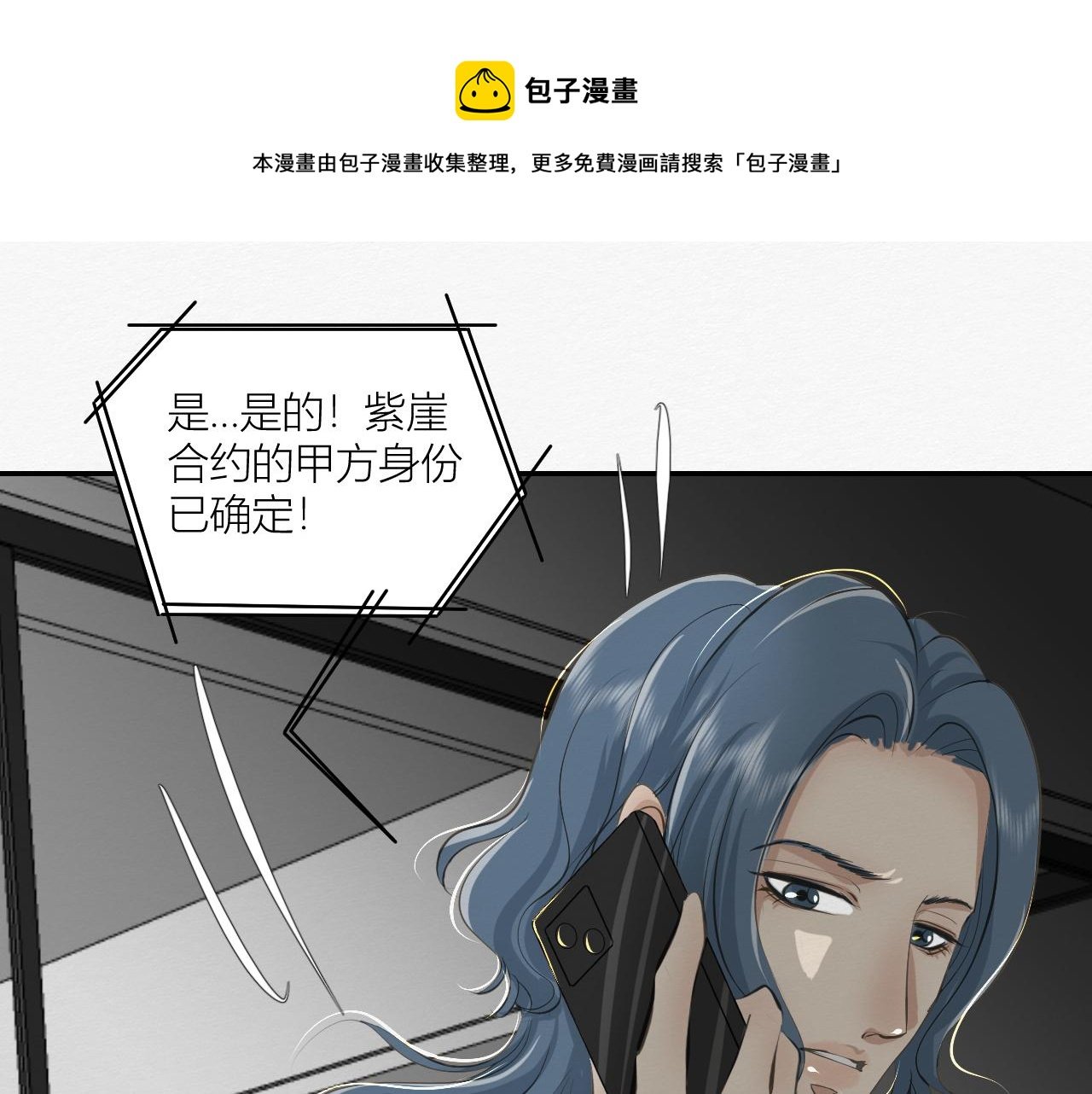 依靠我！