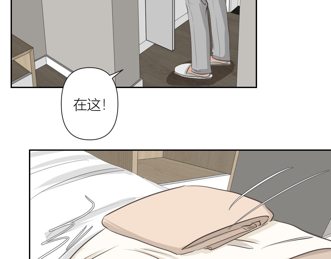 留下来
