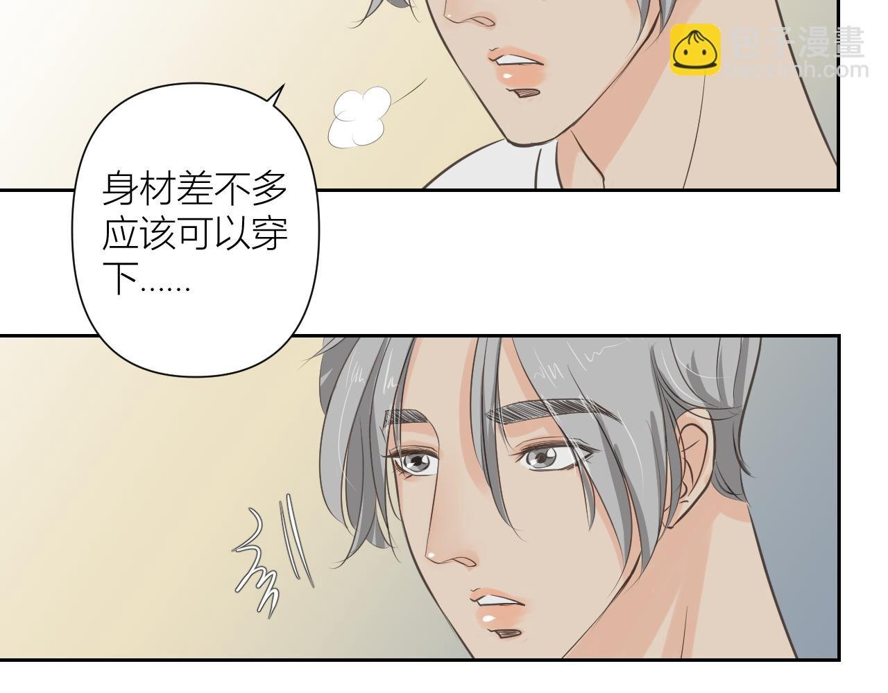 留下来