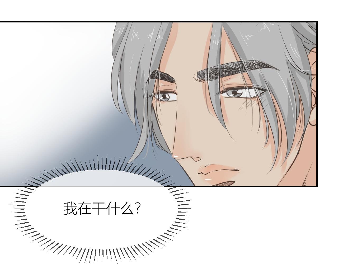 留下来