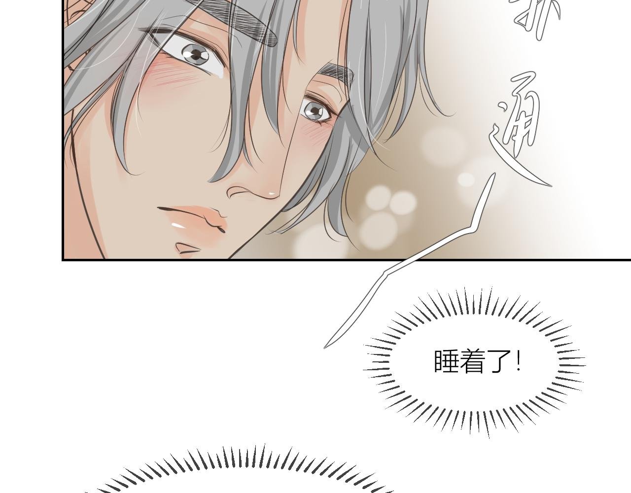 留下来