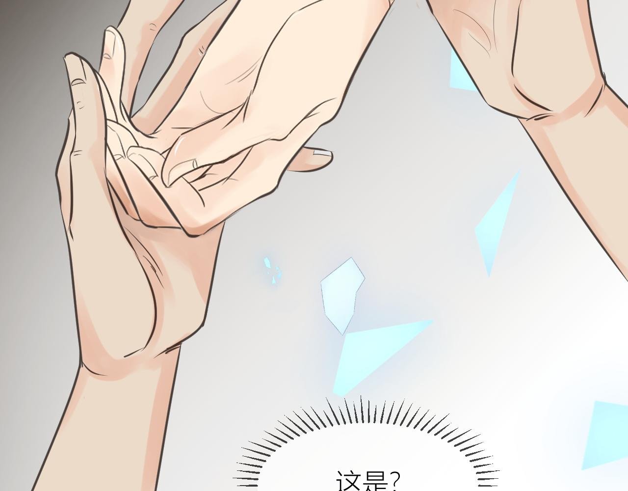 留下来
