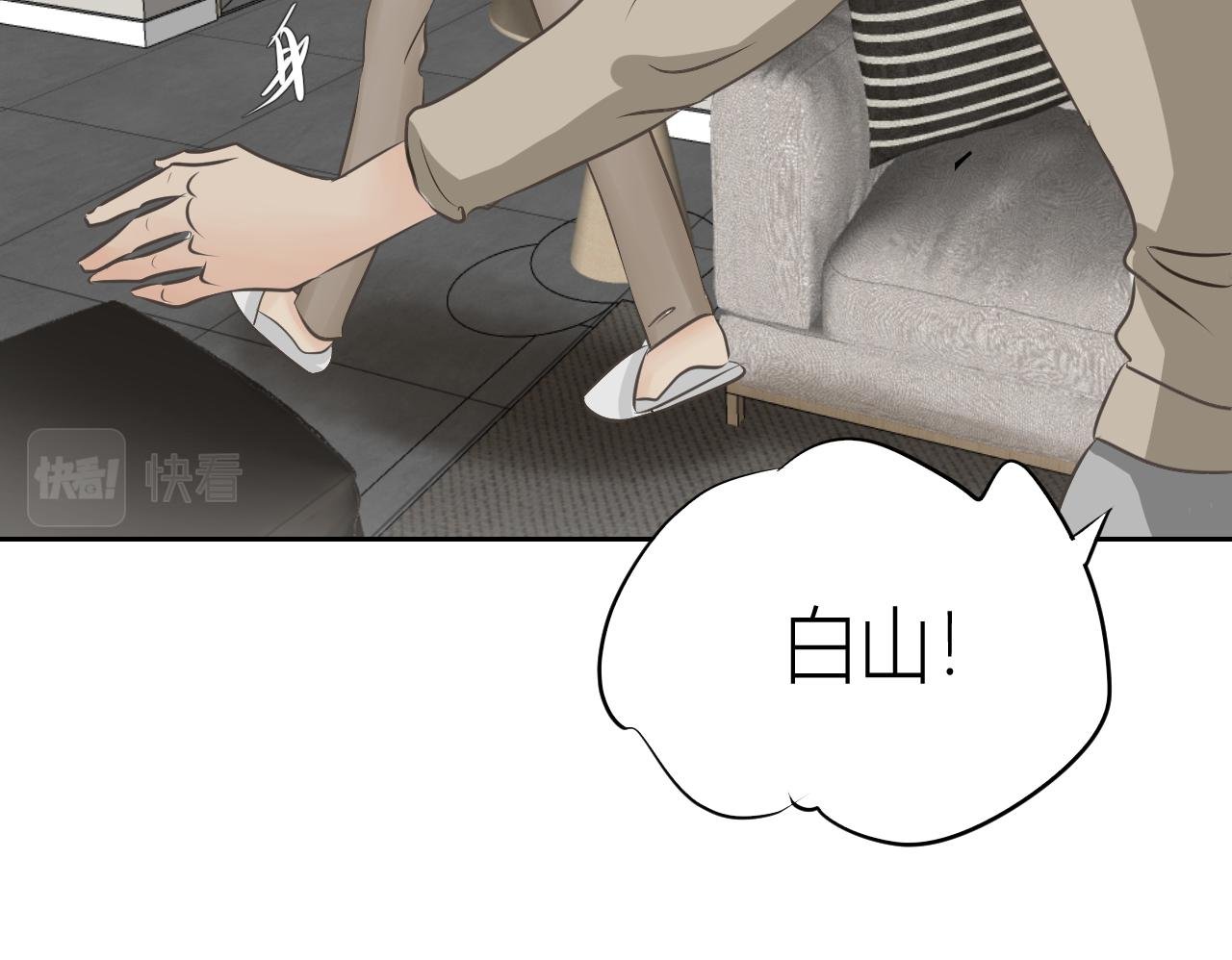 留下来