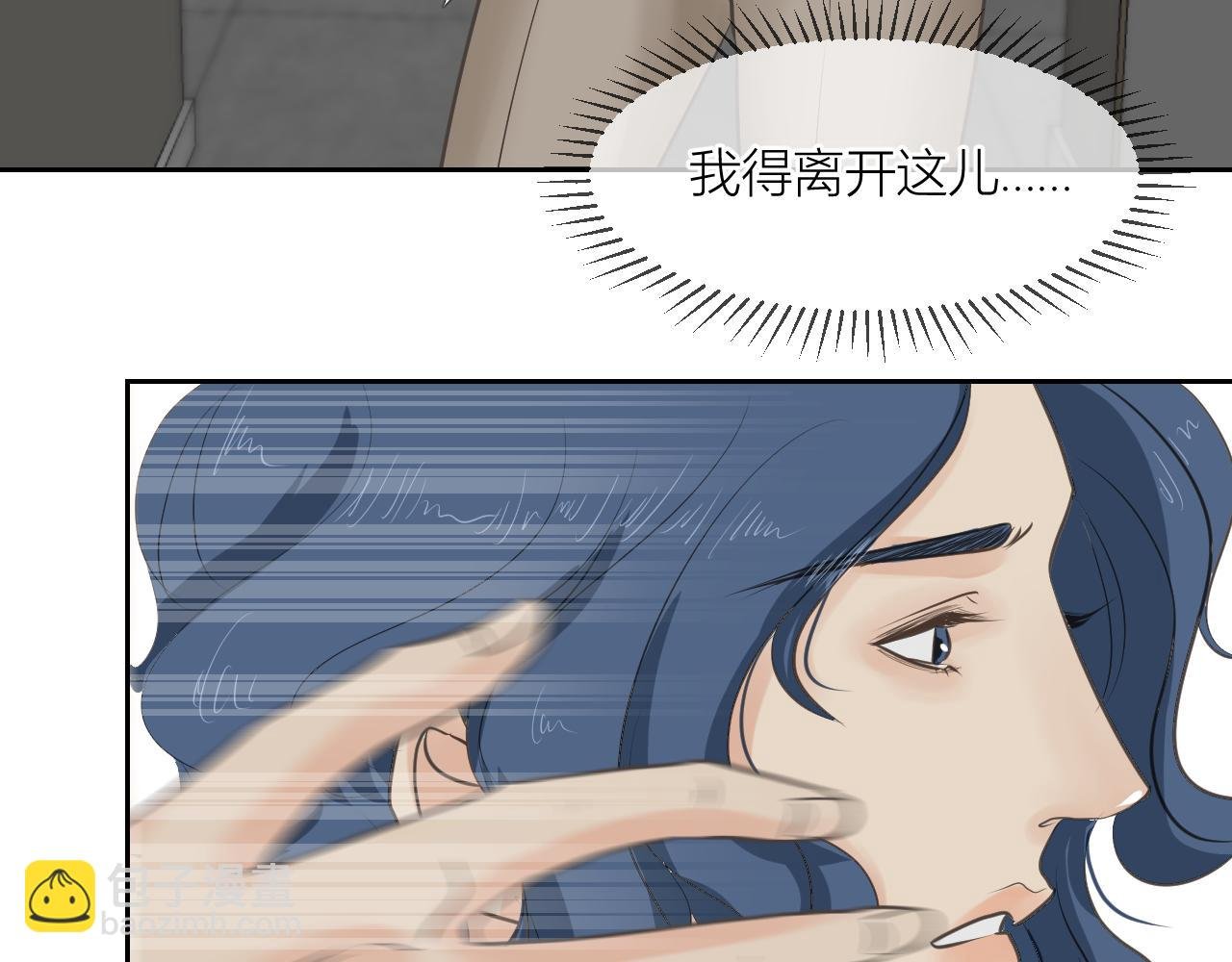留下来