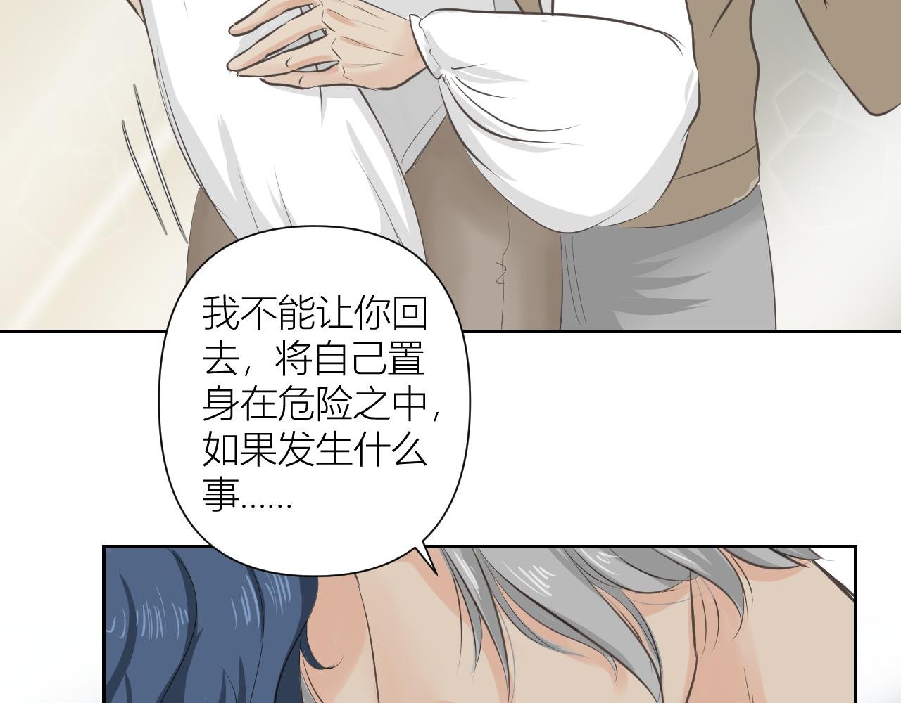 留下来