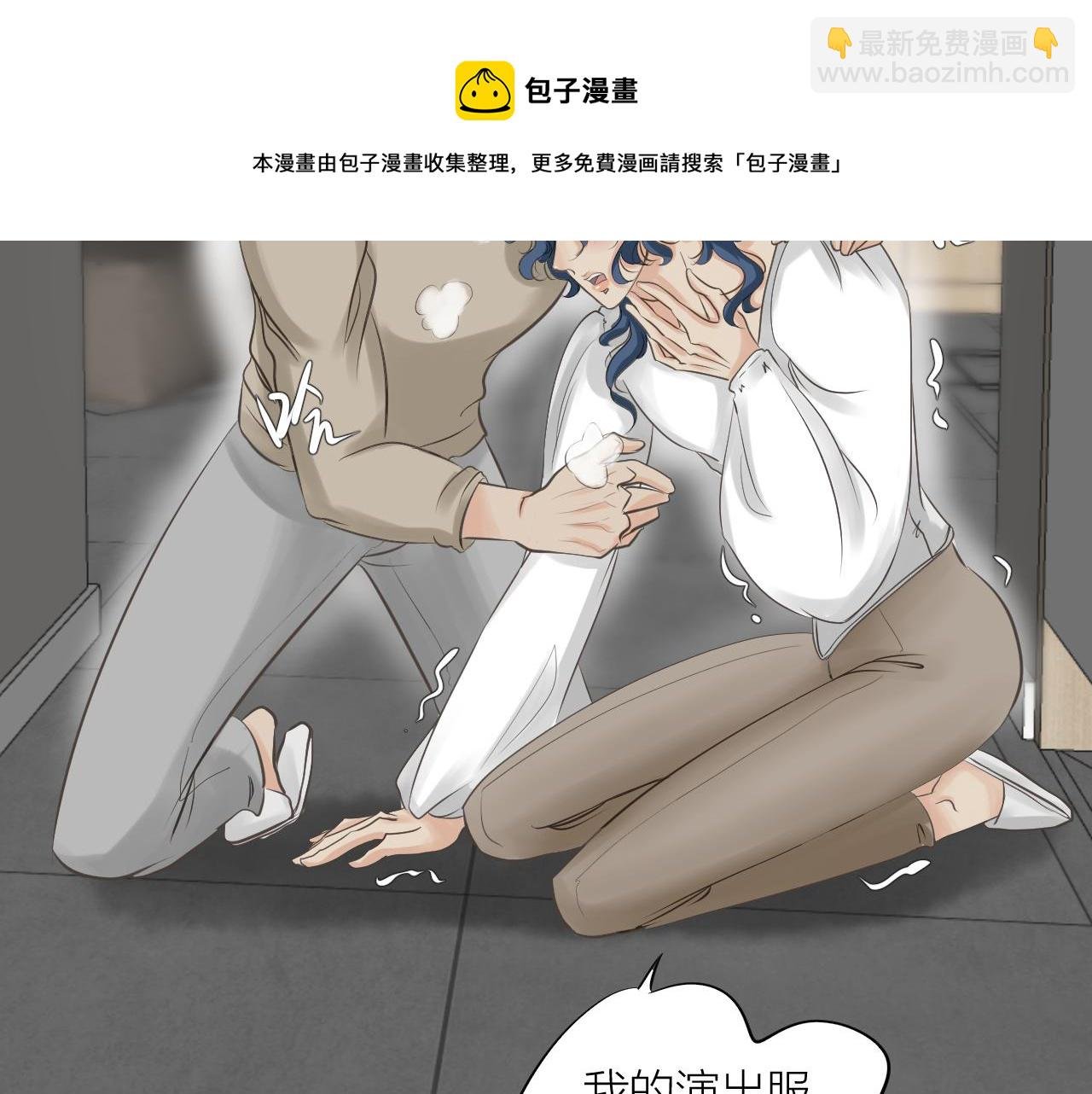 留下来
