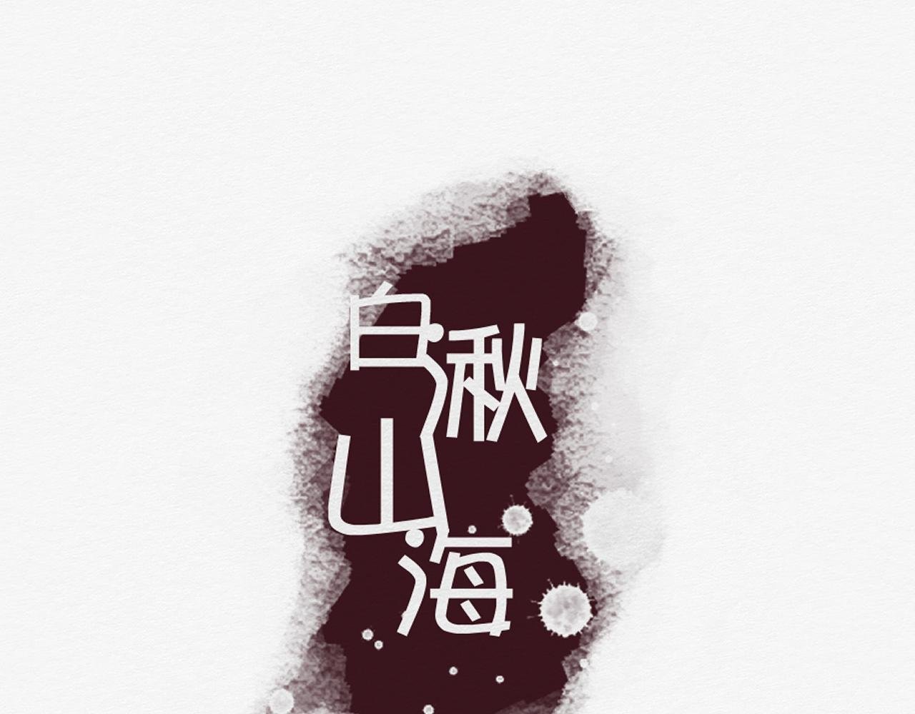 结束了