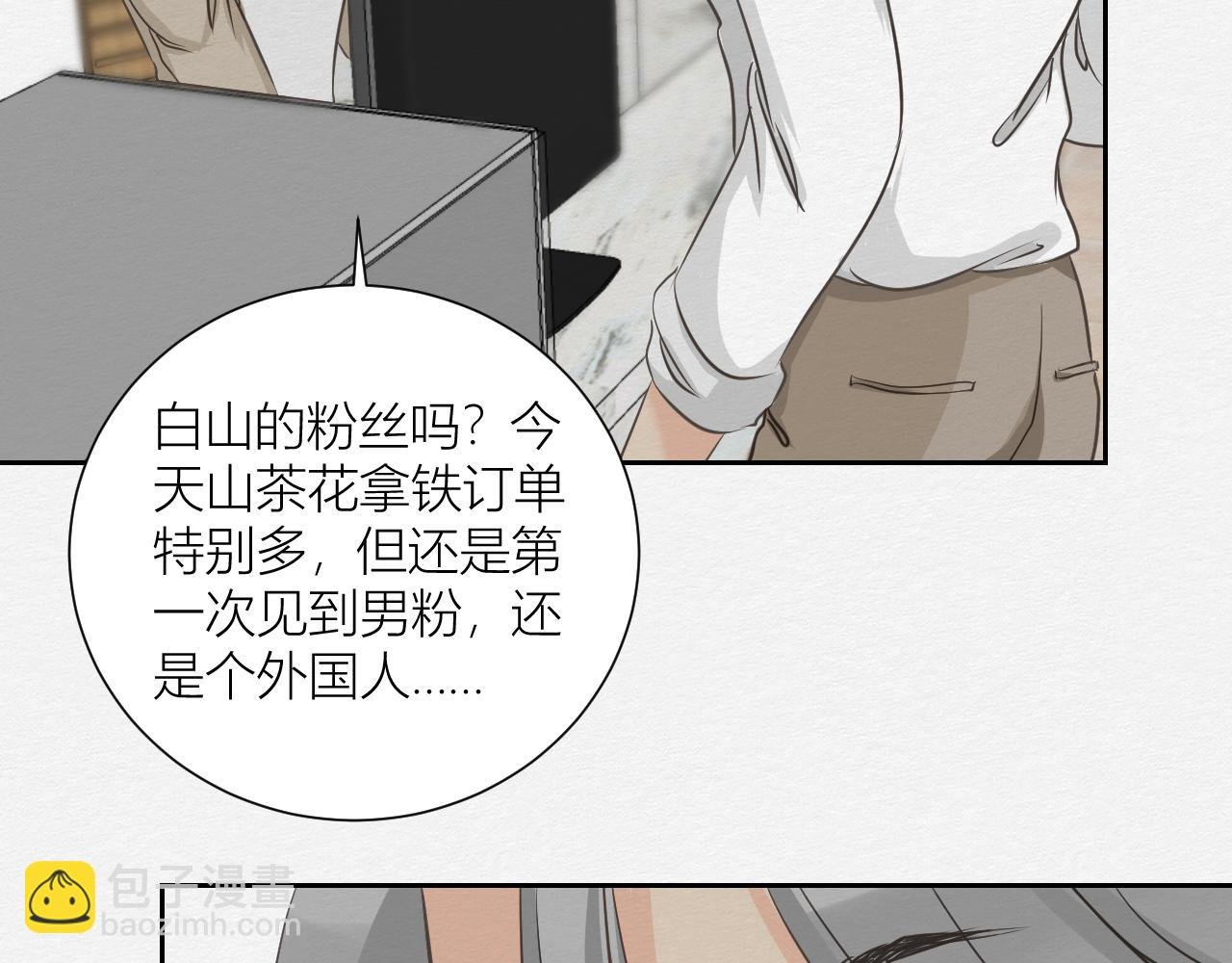 来自陌生来客的警告
