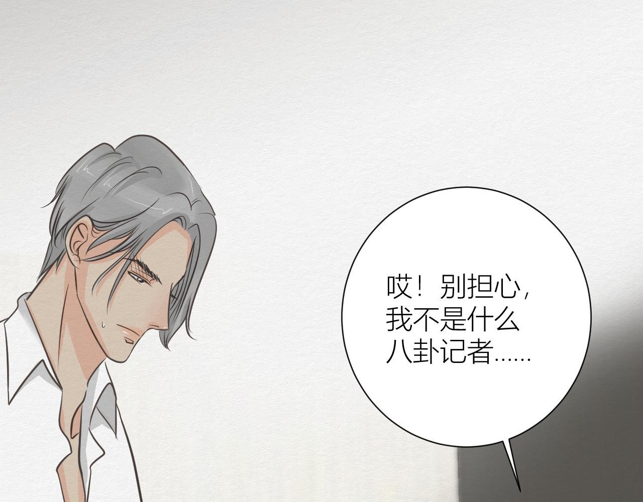 来自陌生来客的警告