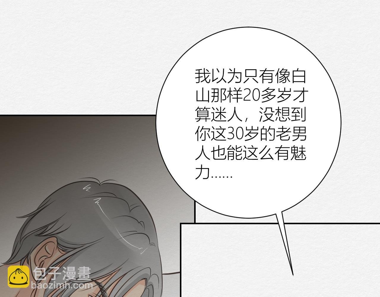 来自陌生来客的警告