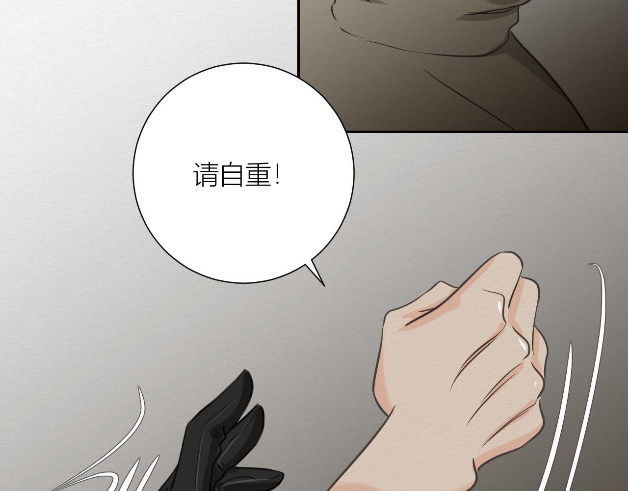 来自陌生来客的警告