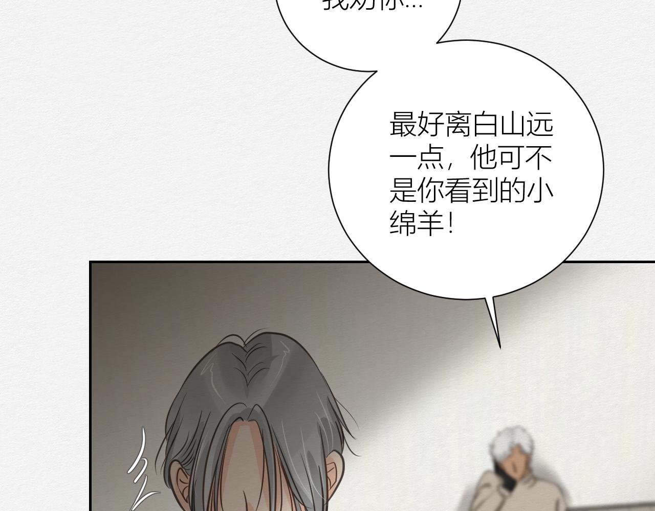 来自陌生来客的警告