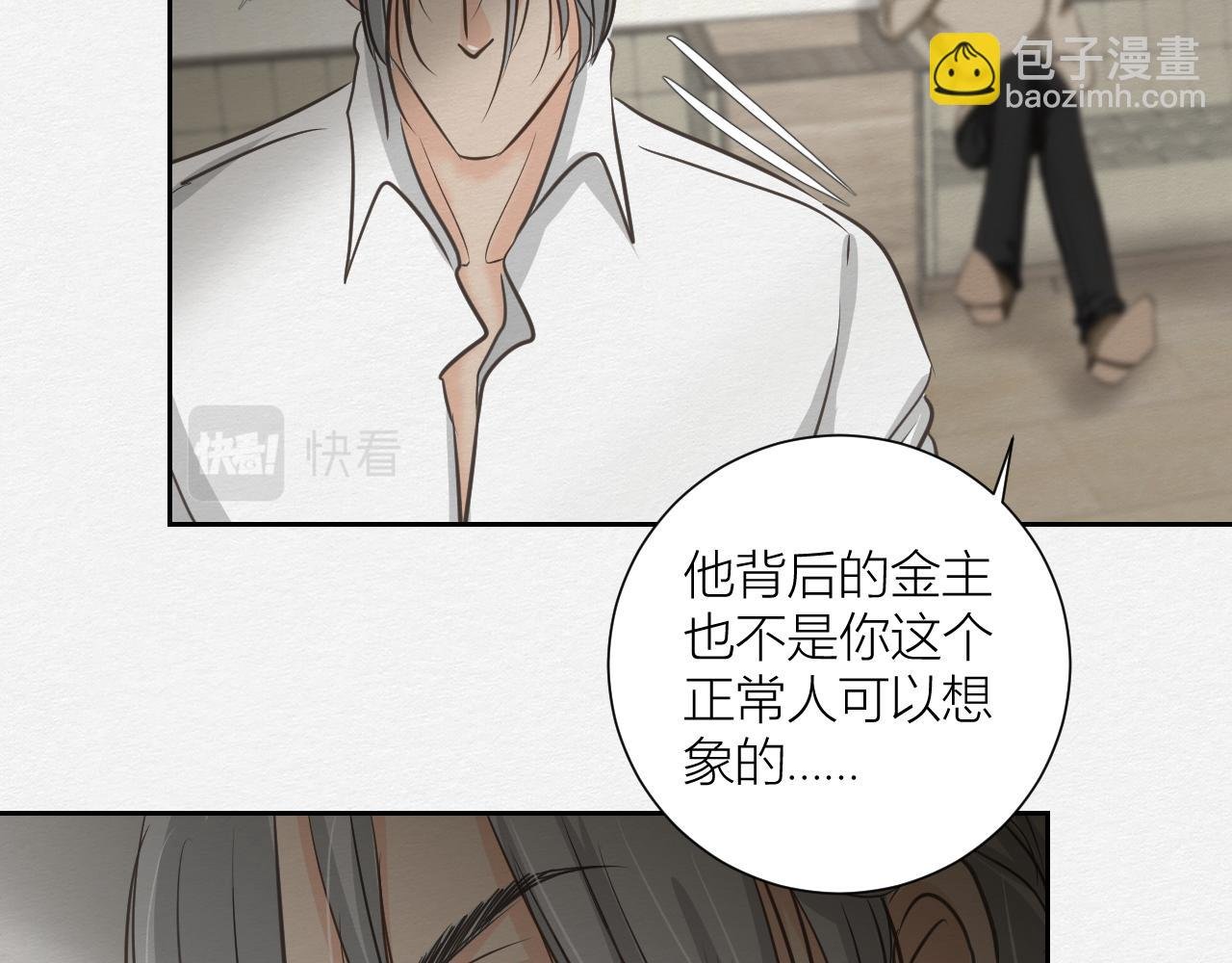 来自陌生来客的警告