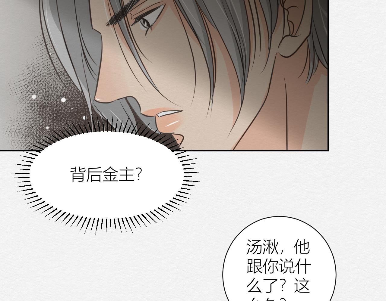 来自陌生来客的警告