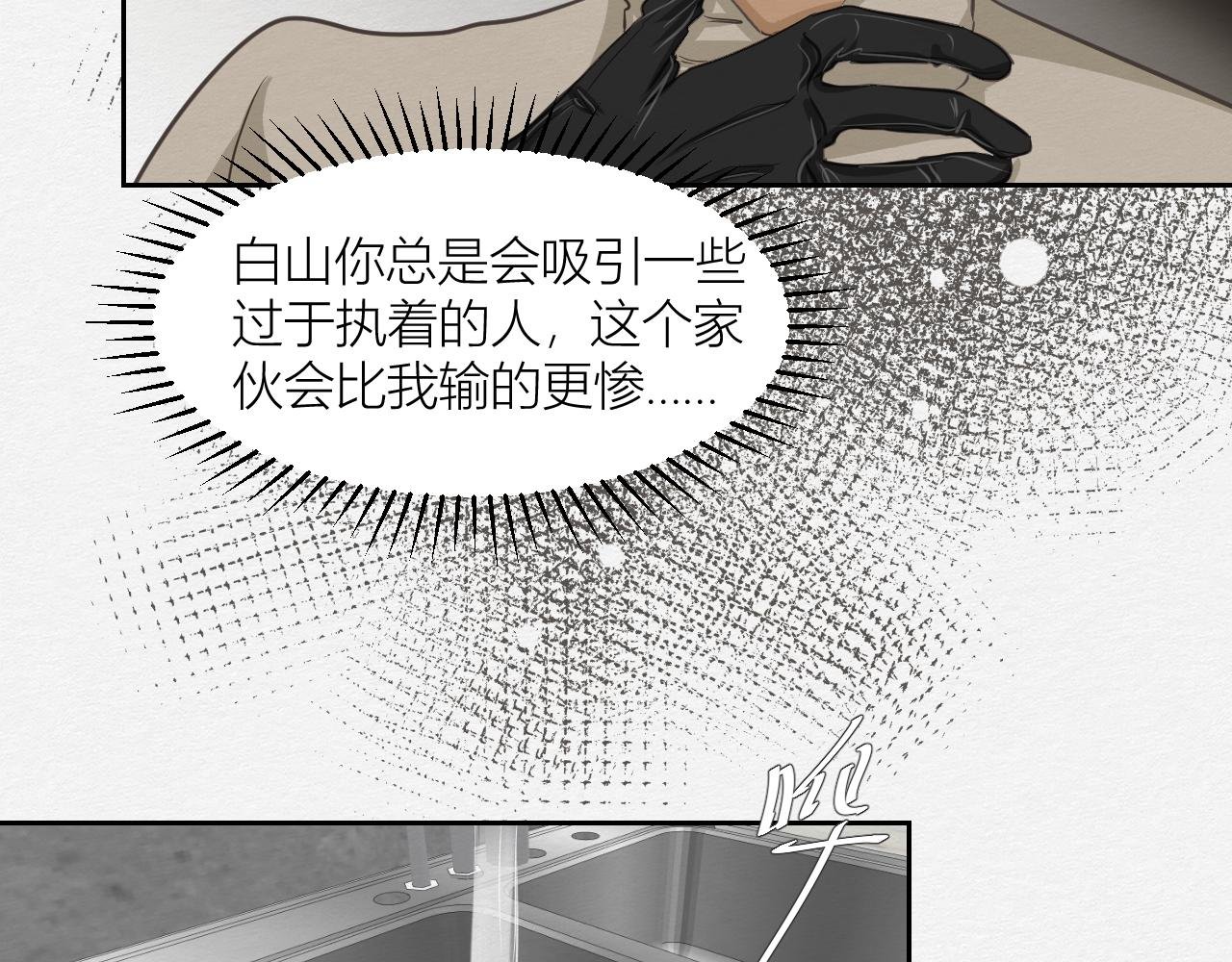 来自陌生来客的警告