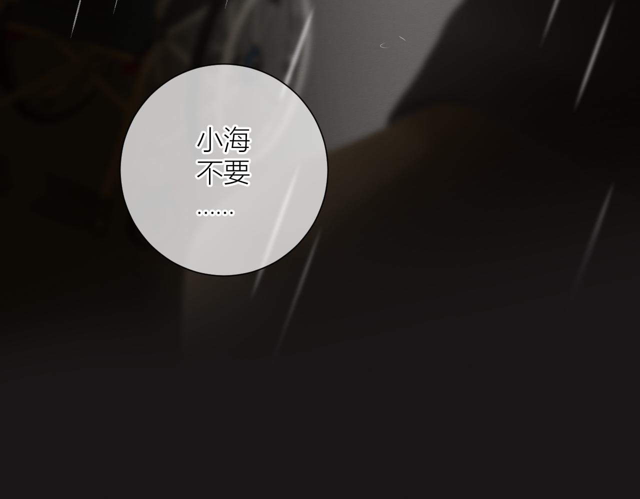 紧紧抓住你