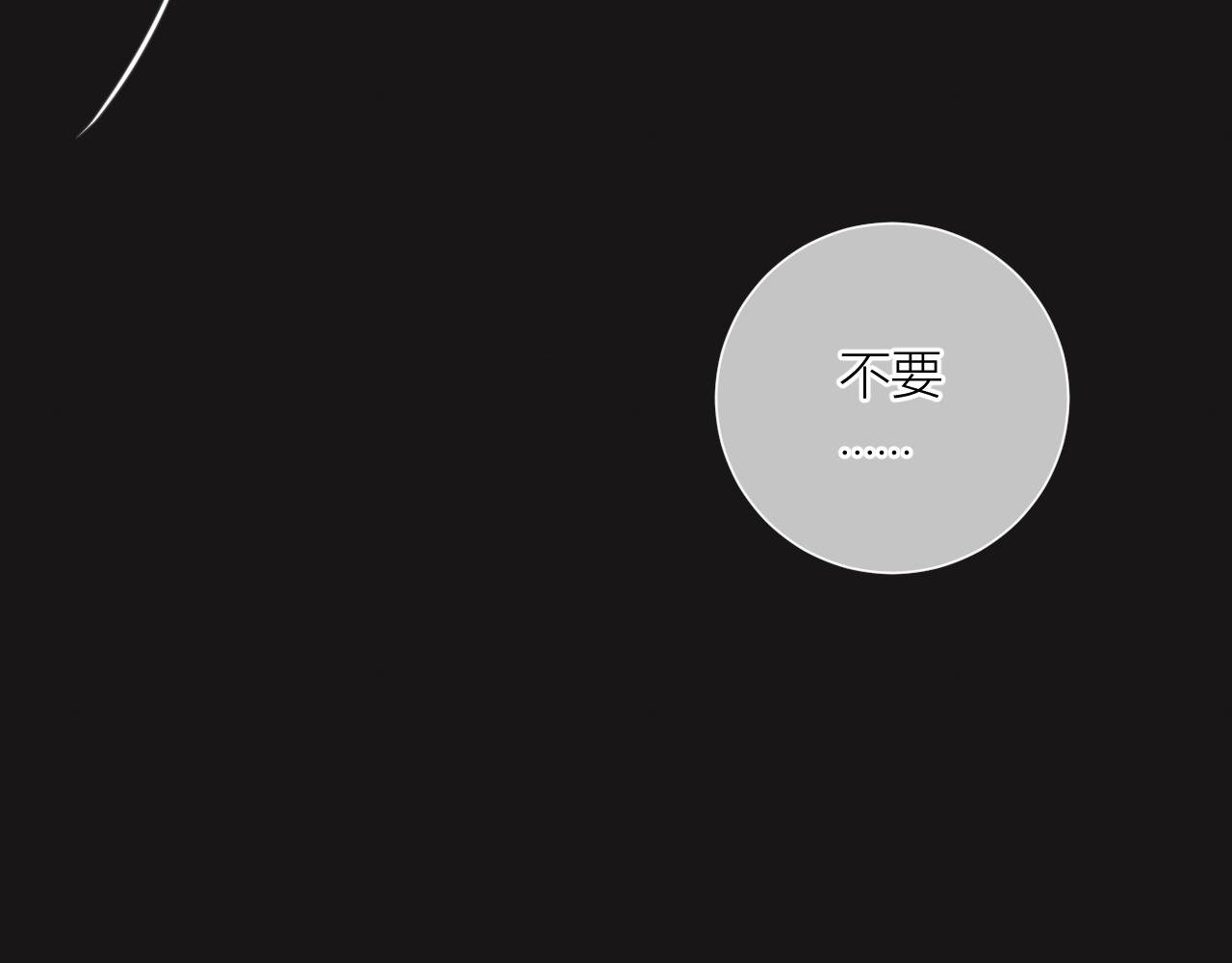 紧紧抓住你