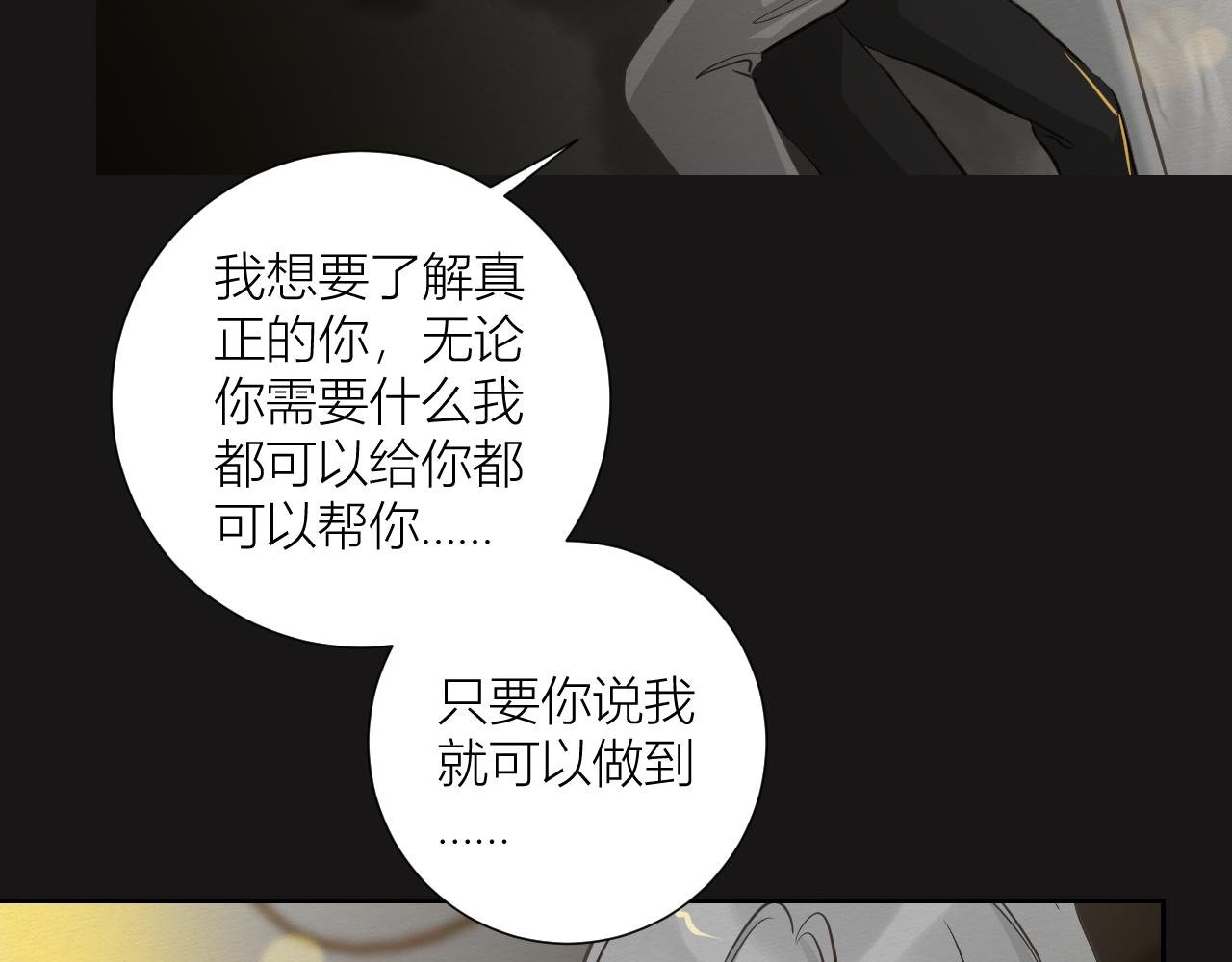 想要更多