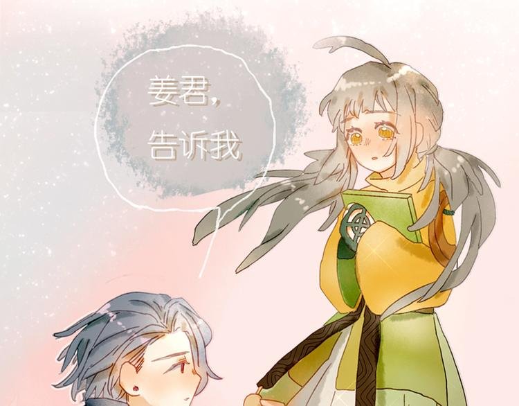 序章 超萌奇妙寻宝开启！