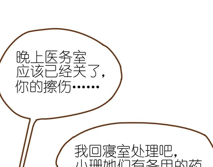 第9话 姐妹为你撑腰