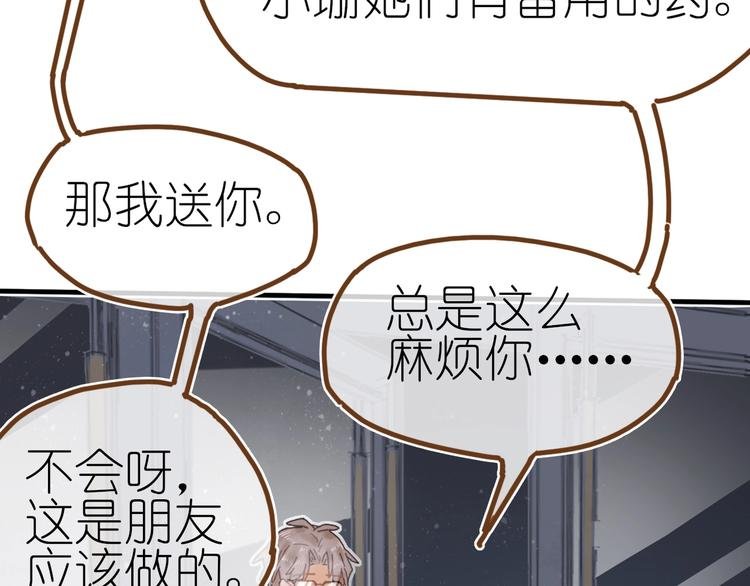 第9话 姐妹为你撑腰