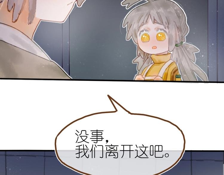 第9话 姐妹为你撑腰
