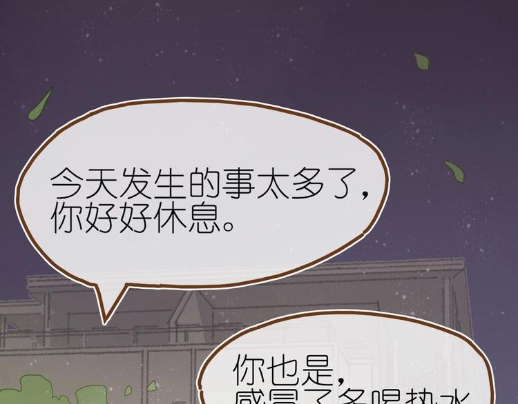 第9话 姐妹为你撑腰