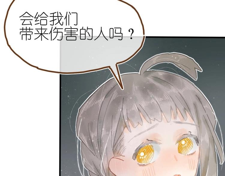 第9话 姐妹为你撑腰