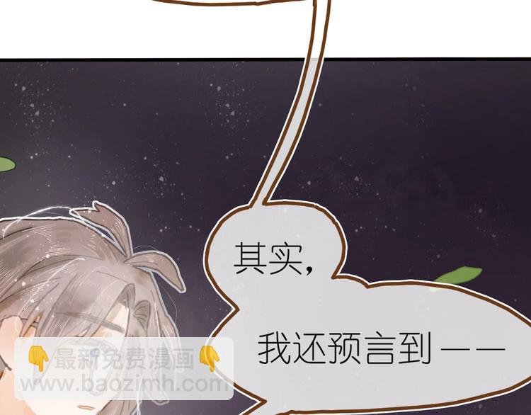 第9话 姐妹为你撑腰