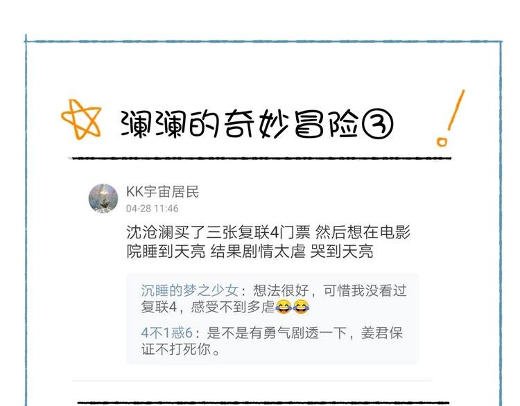 番外 劳动节特辑